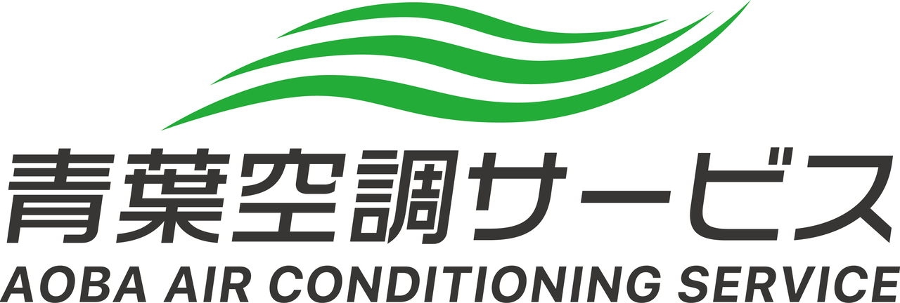 フロン回収、フロン漏えい点検の青葉空調サービス